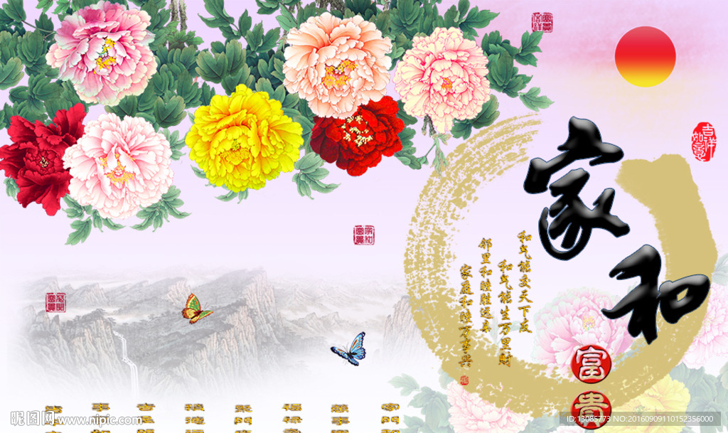 家和富贵牡丹十字绣无框画