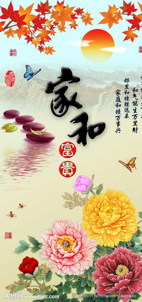 家和富贵牡丹十字绣无框画