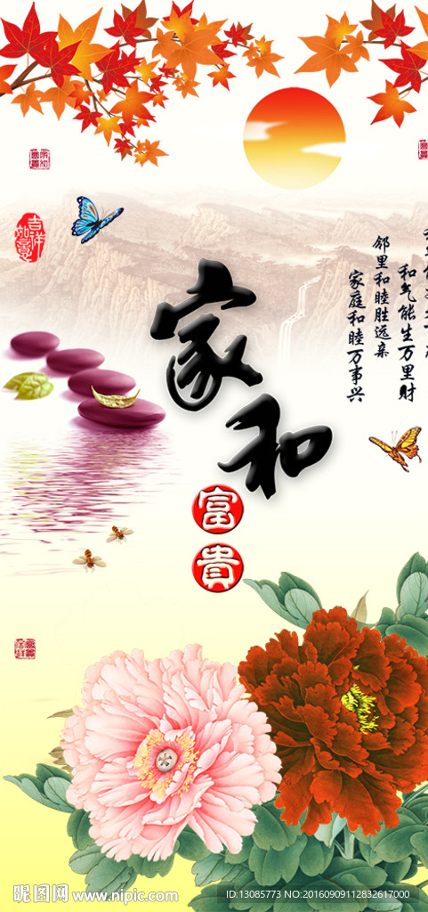 家和富贵牡丹十字绣无框画