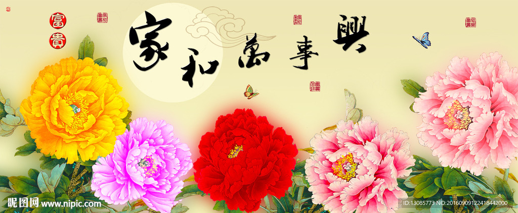 家和万事兴牡丹十字绣无框画