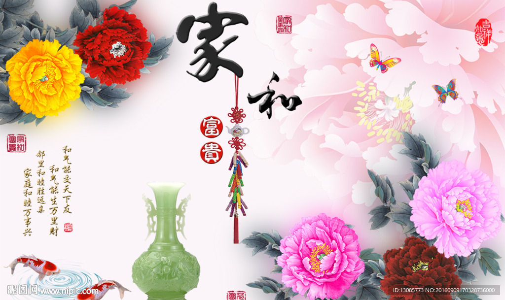 家和富贵牡丹十字绣无框画
