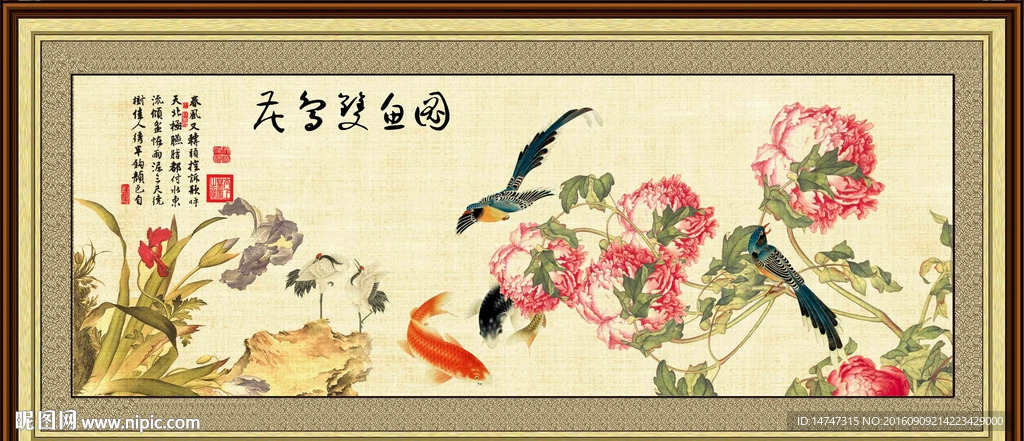 中国画花鸟