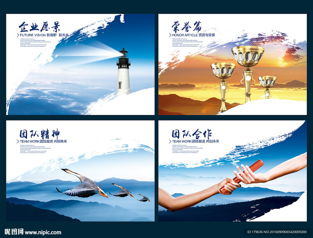 企业文化