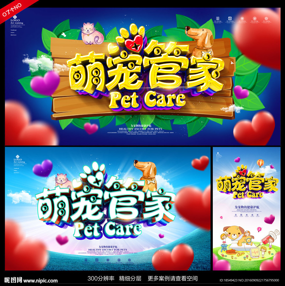 萌宠管家