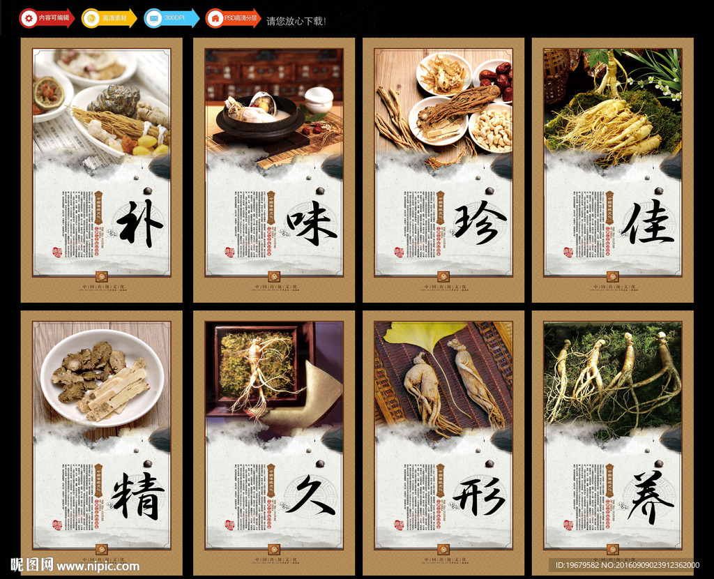 人参文化