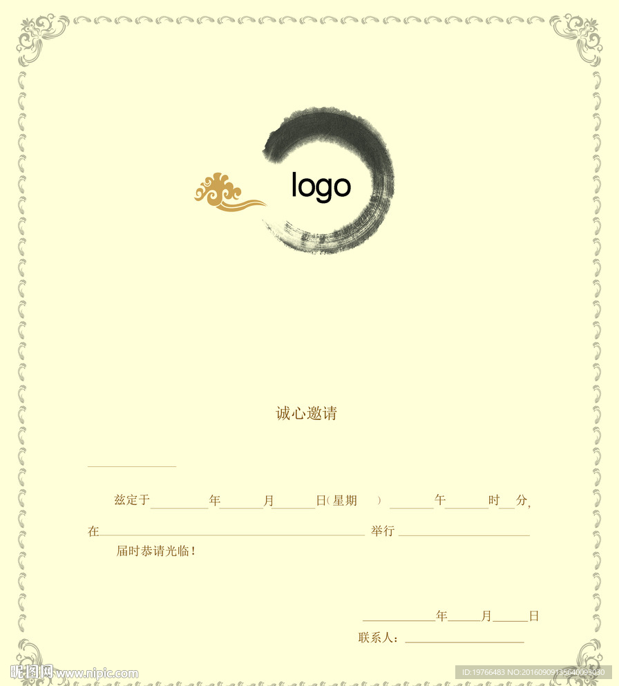 中国风邀请函内页