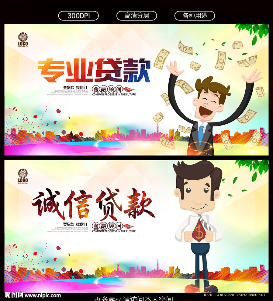 贷款