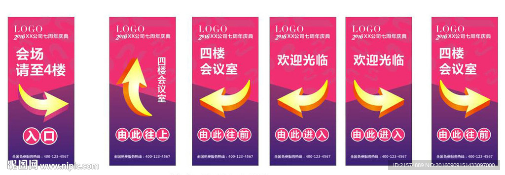 指示牌