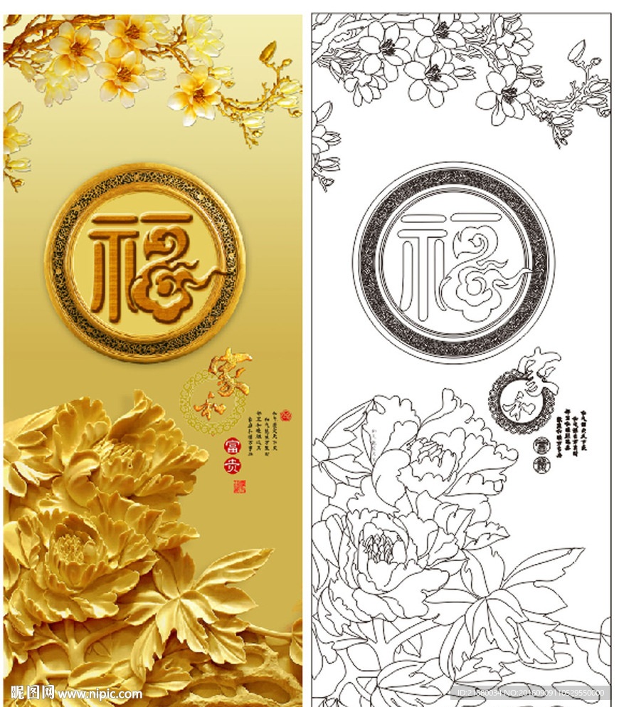 家和富贵 福