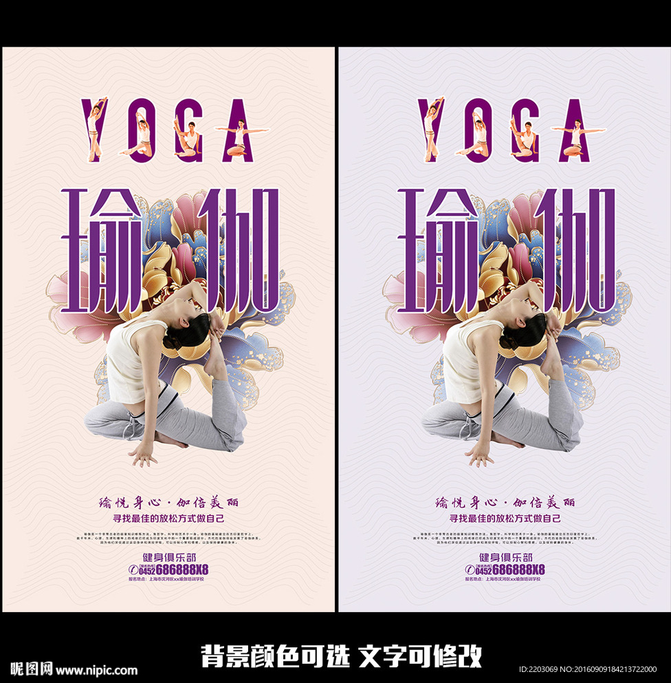 瑜珈