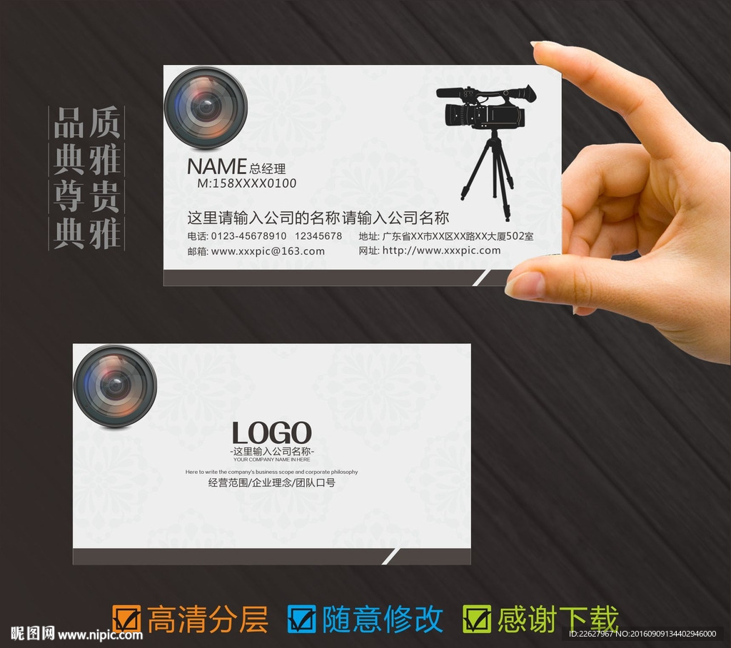 摄影名片