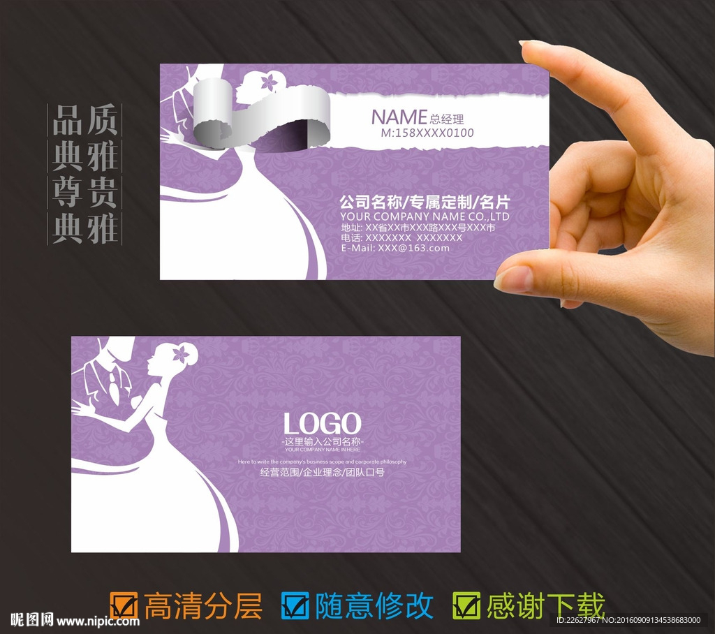 婚纱店名片