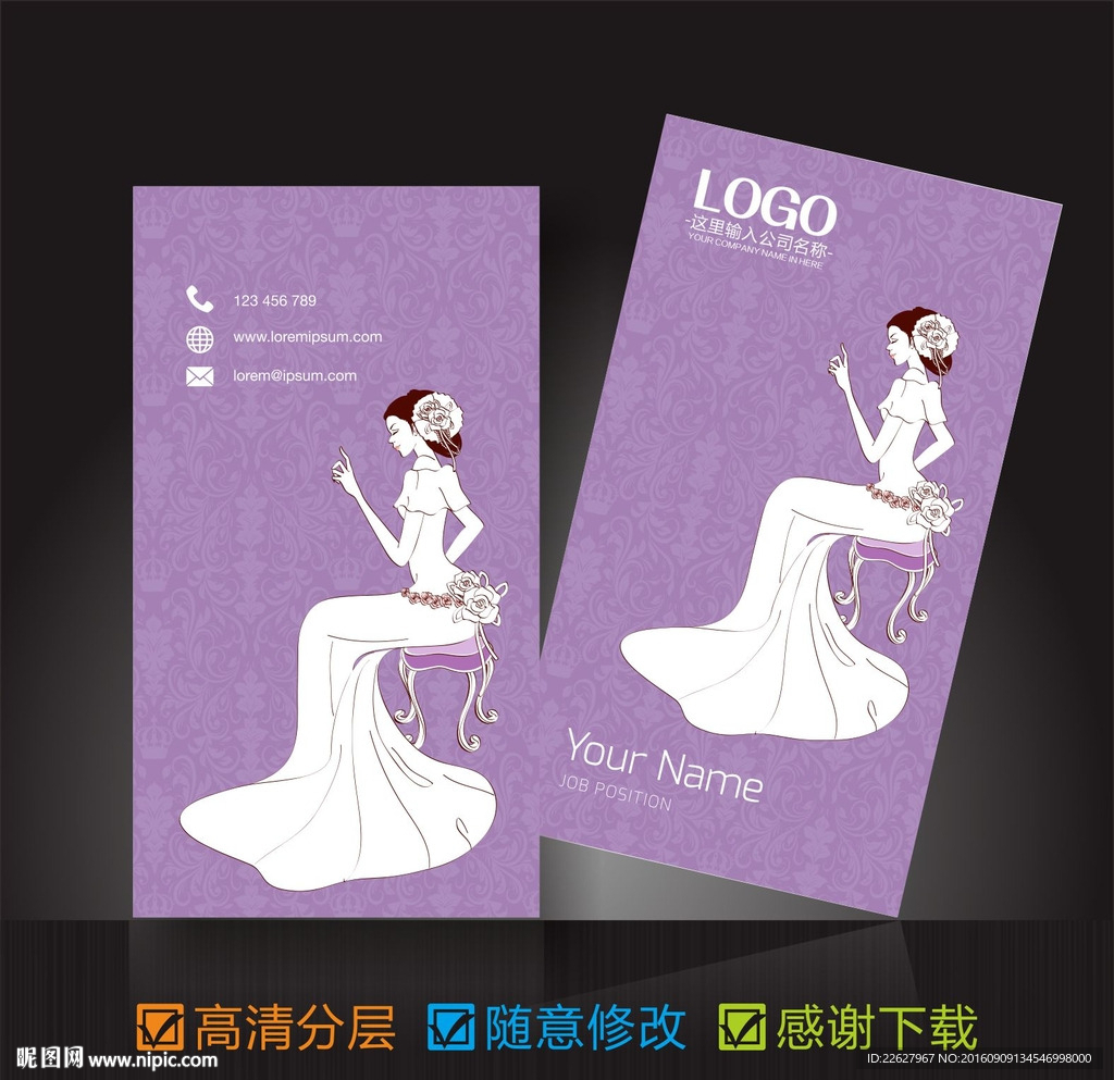 婚纱摄影名片