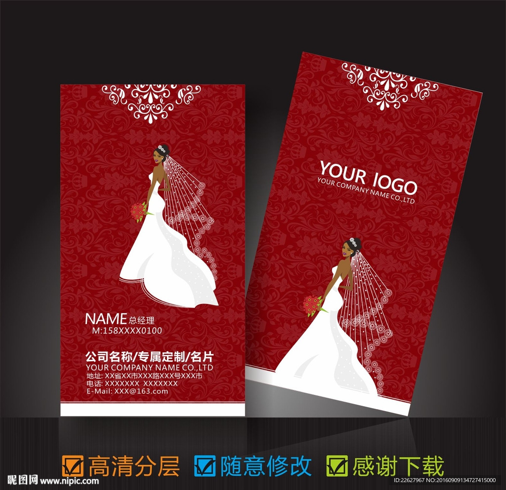 婚纱摄影名片