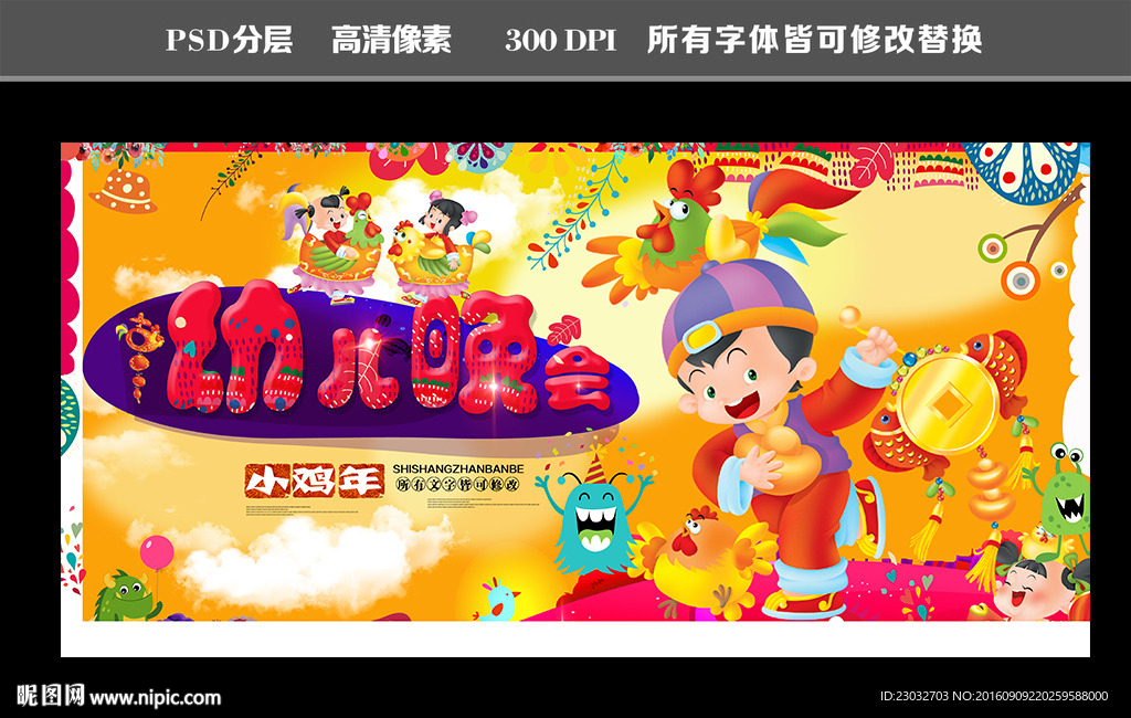幼儿园