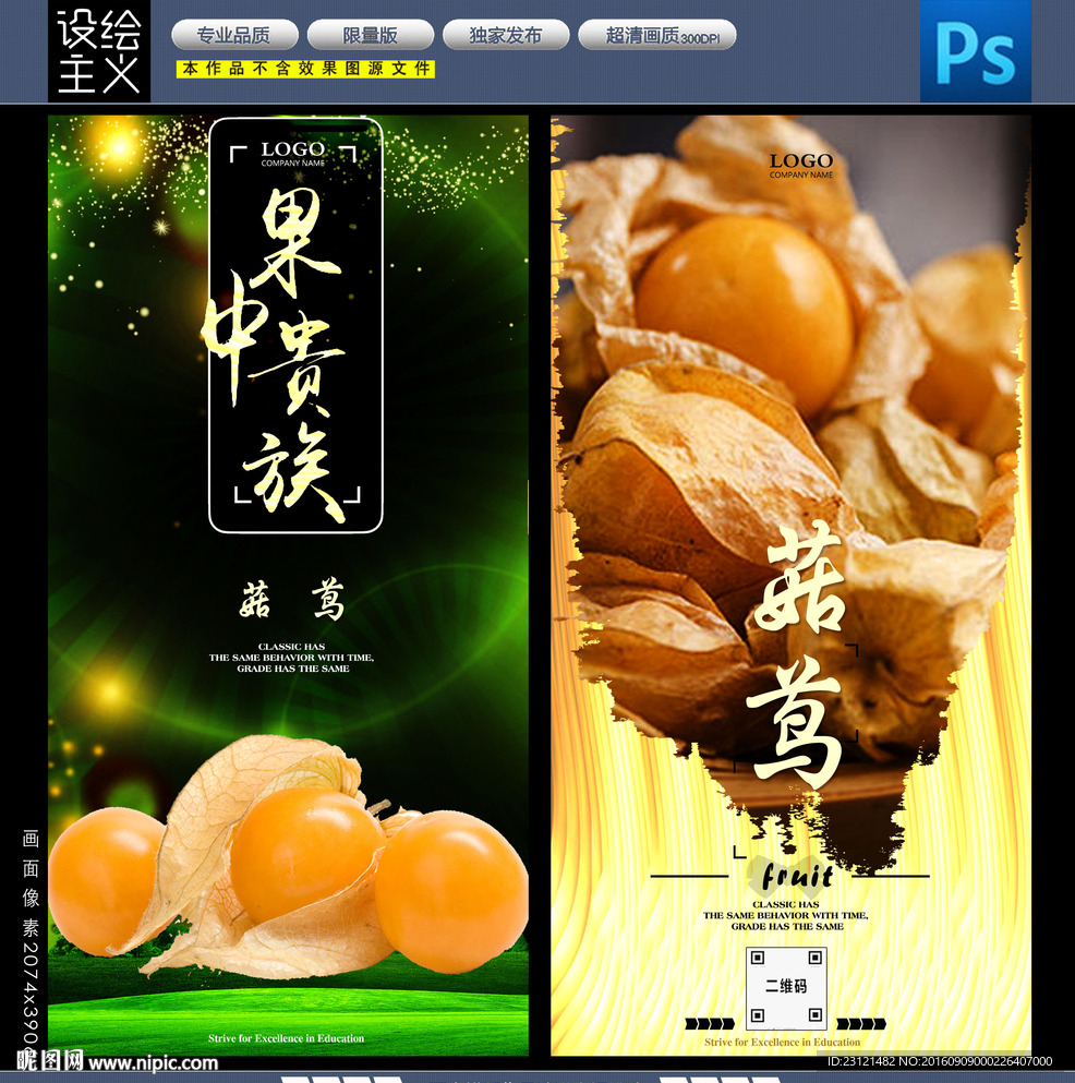 姑娘果