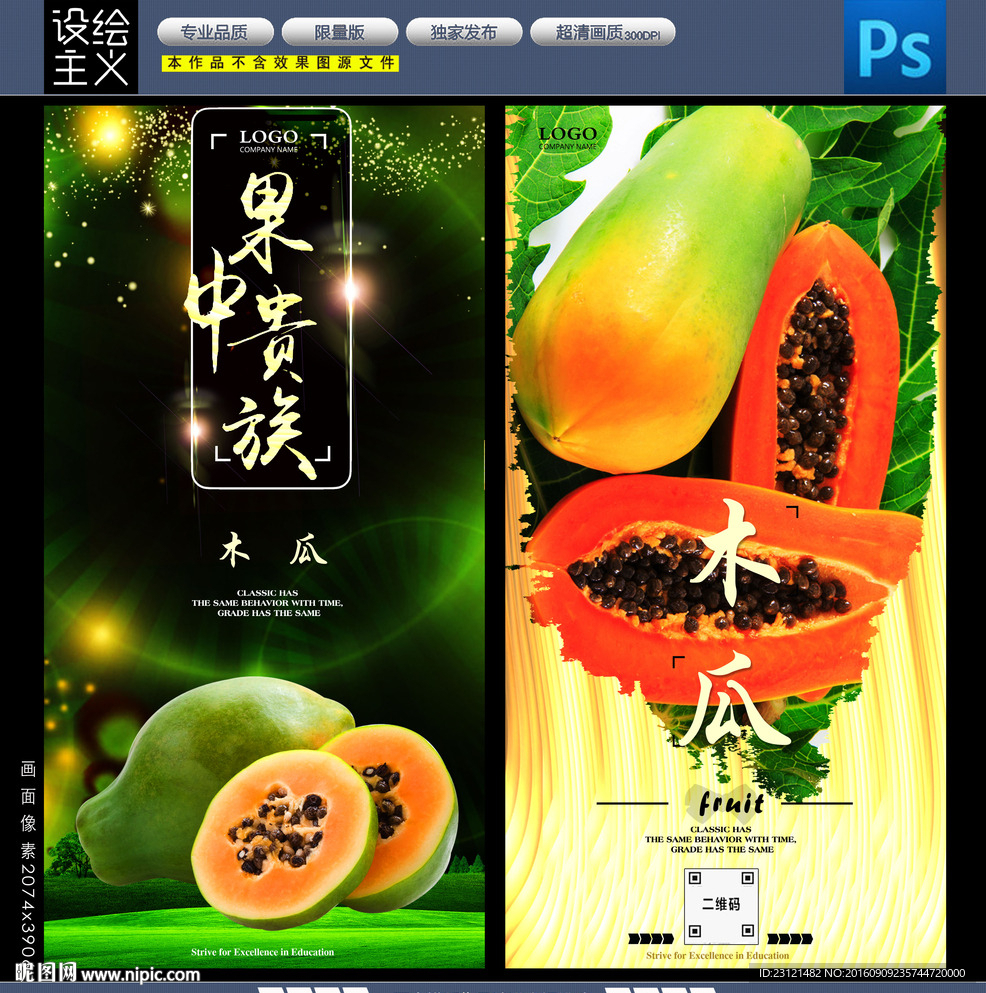木瓜