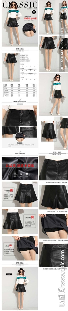裙子详情