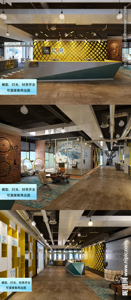 工业风办公室 全套 前台 动画