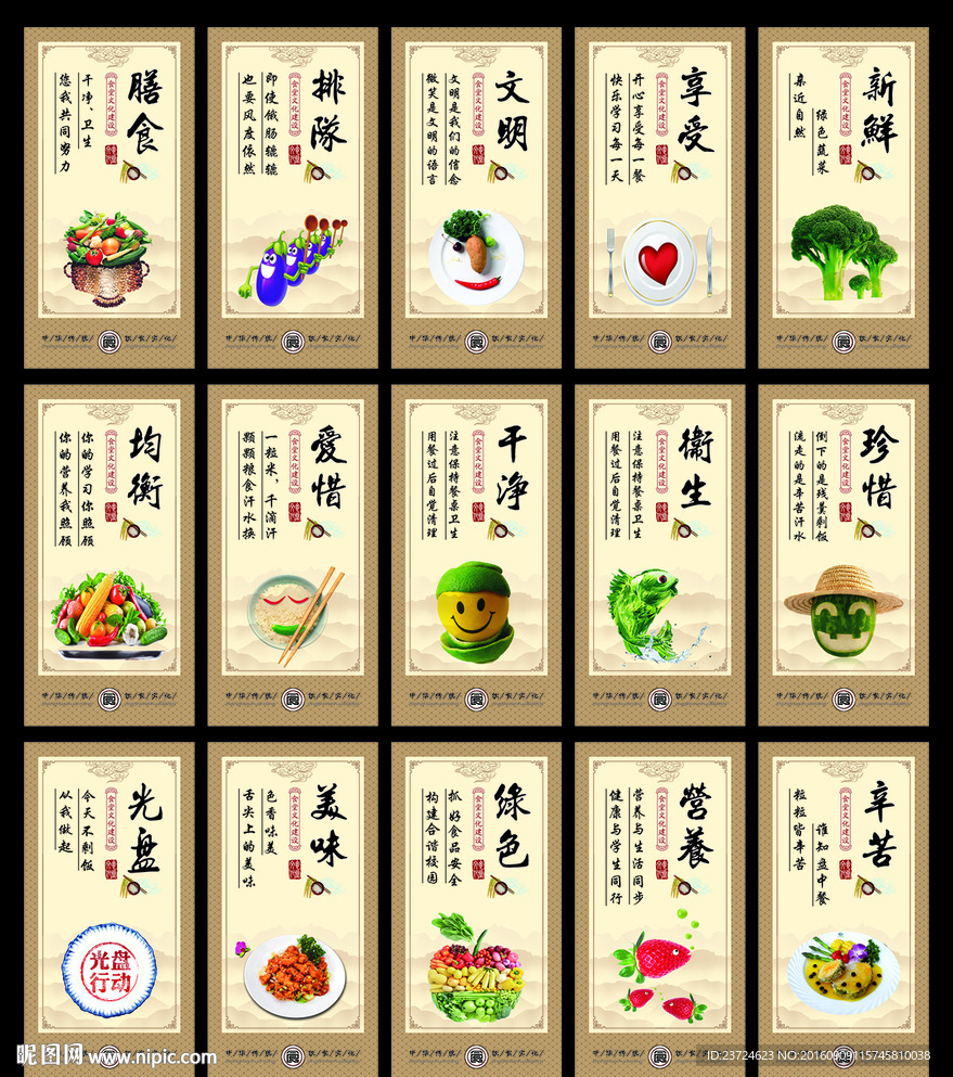 食堂文化