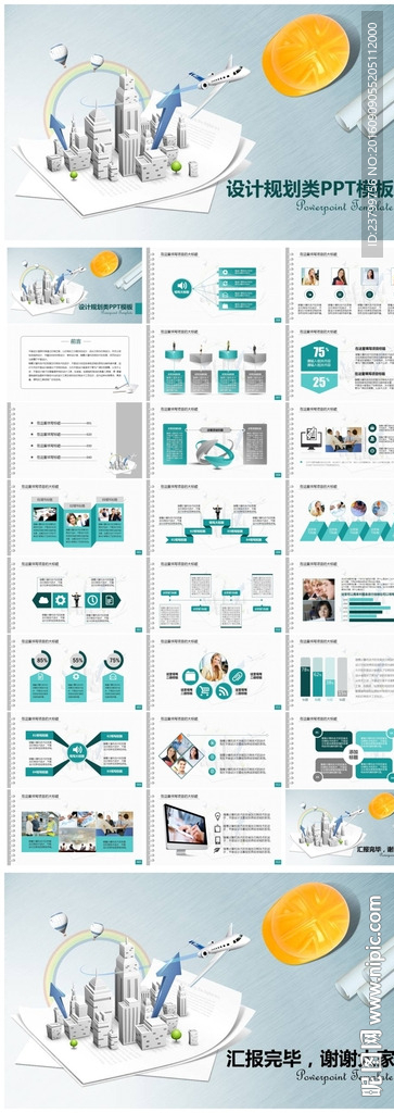 规划设计师年终商务报告PPT
