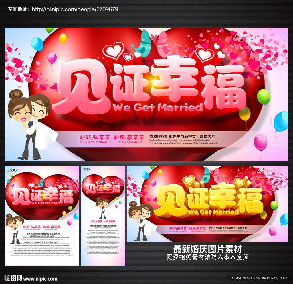 婚庆