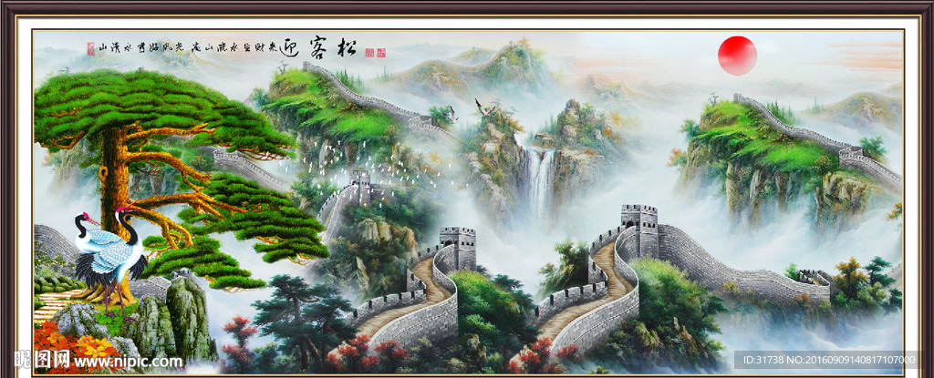 长城