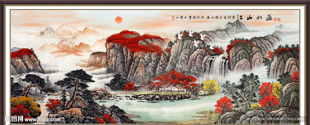 山水风景