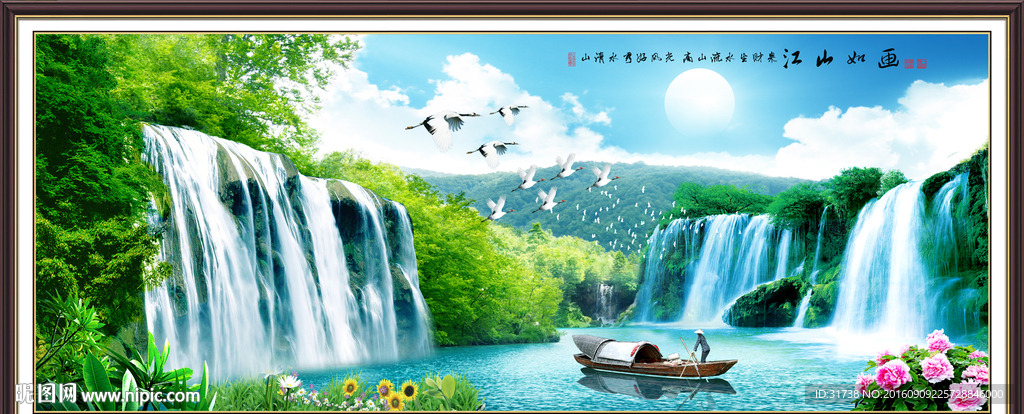 山水风景