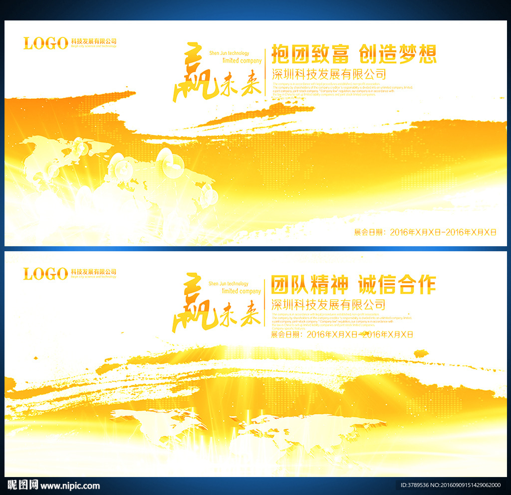 展板模板