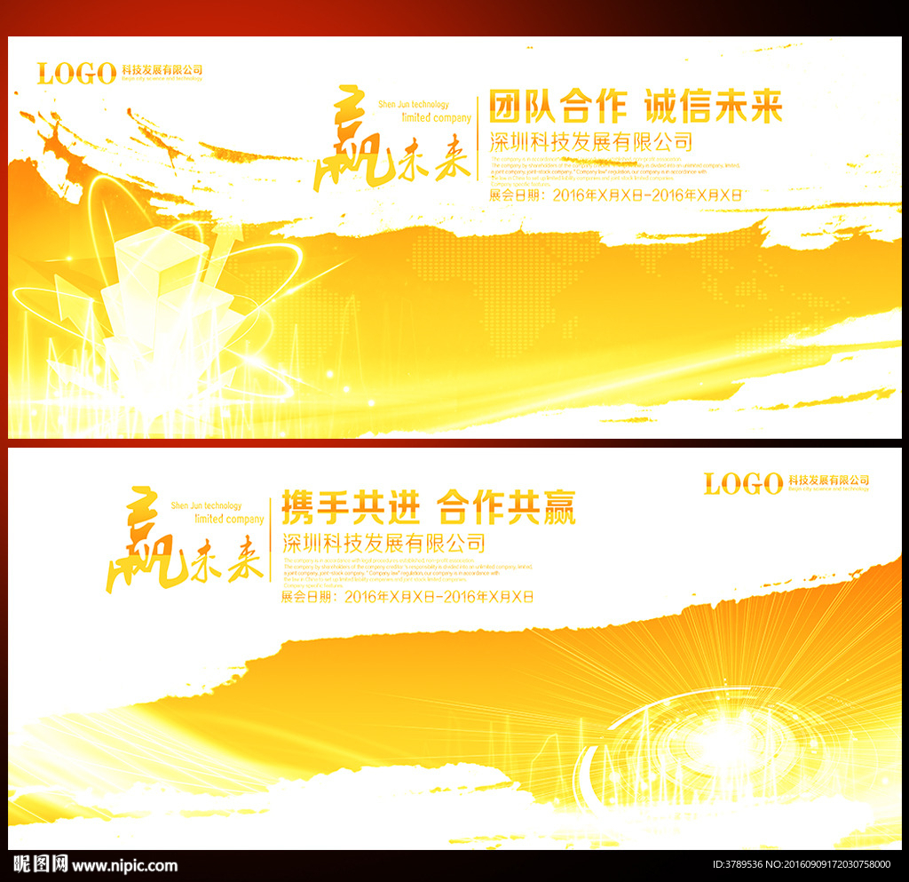 商务科技背景