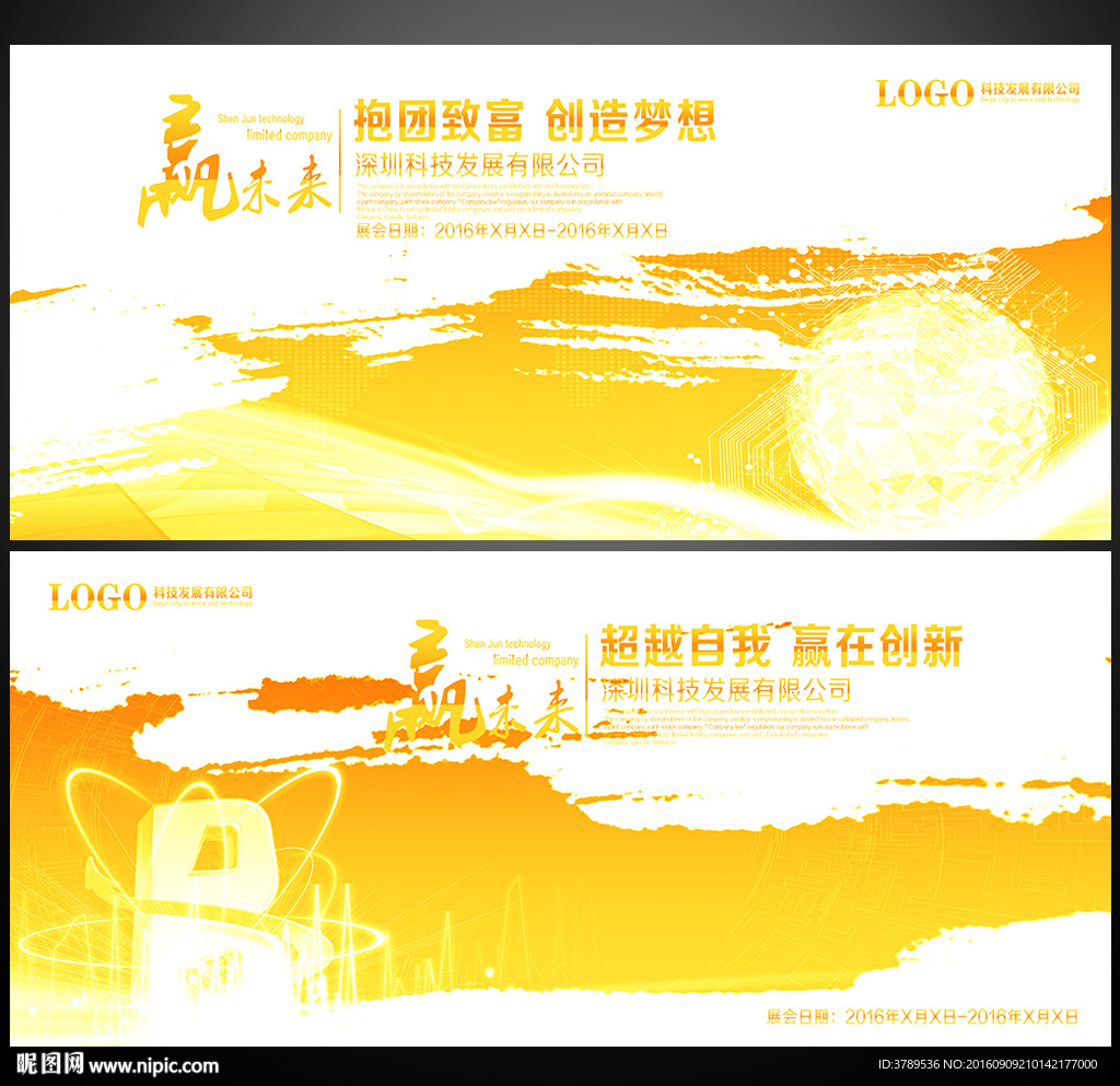 背景板