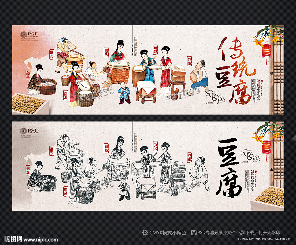 豆腐