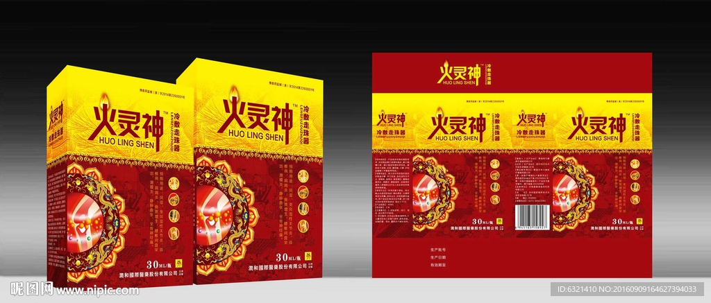 膏药包装展开图