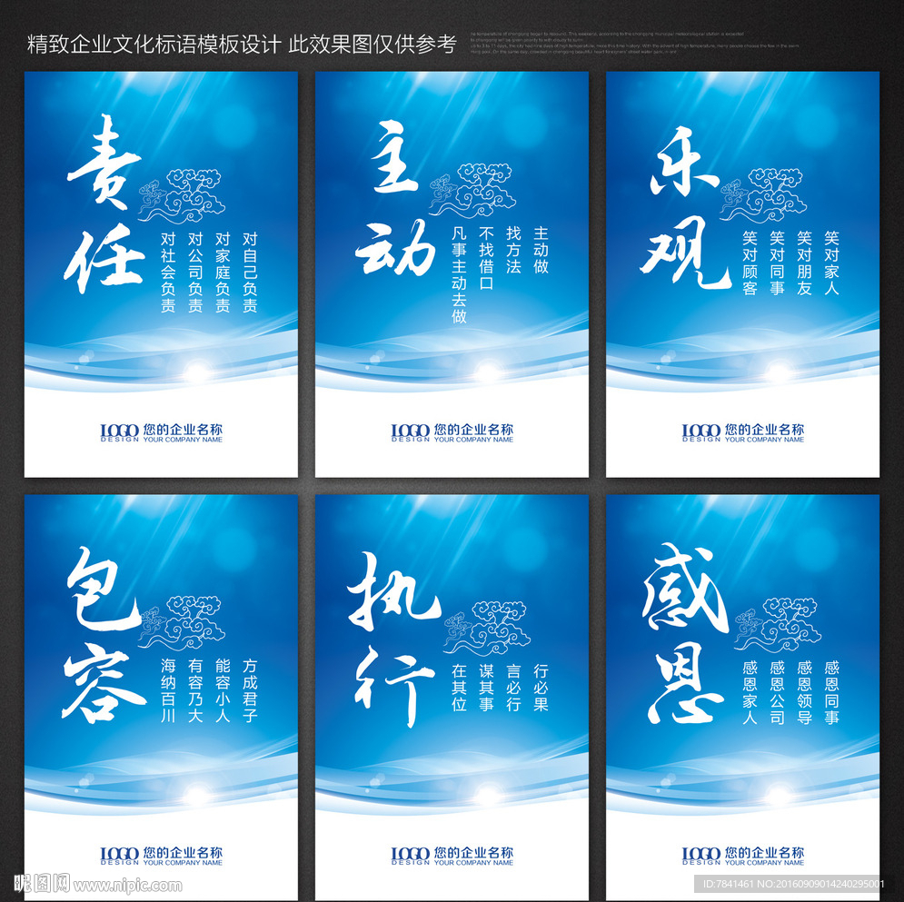 办公室标语