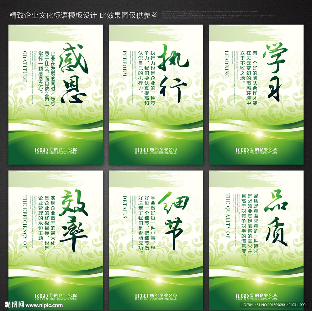 办公室标语