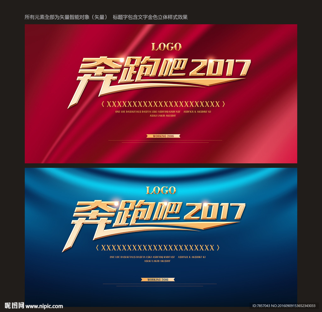 迎春晚会