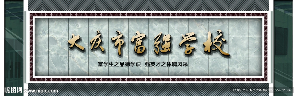 形象墙