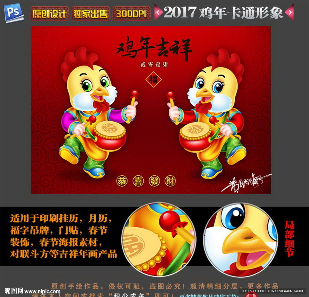 鸡