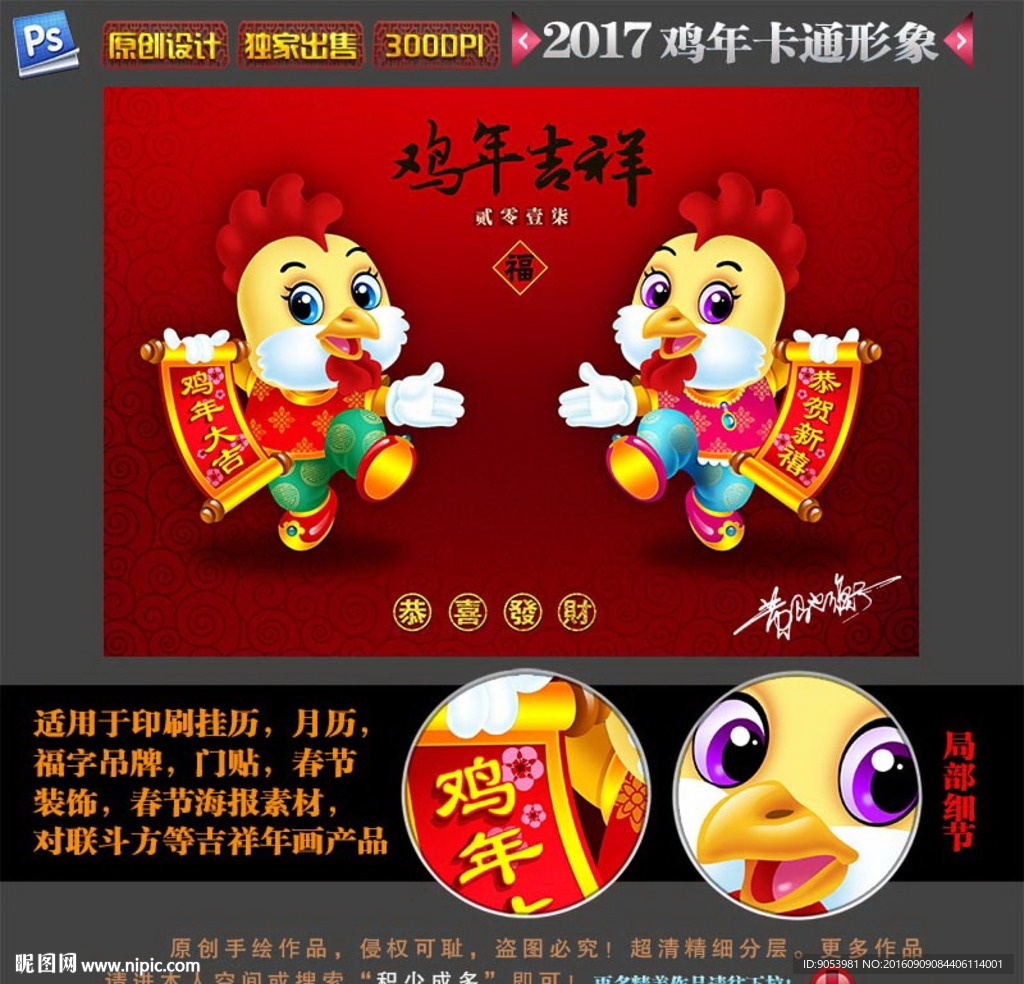 鸡