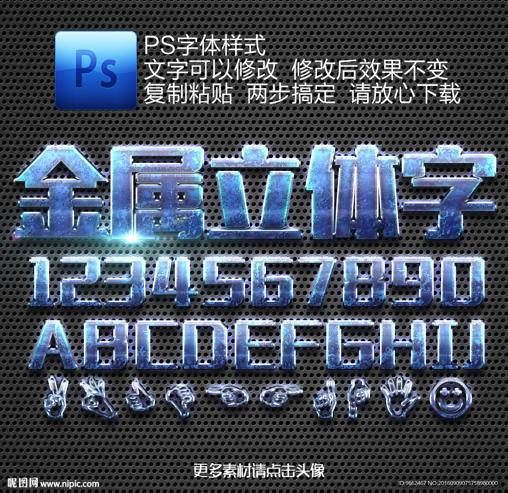 立体字