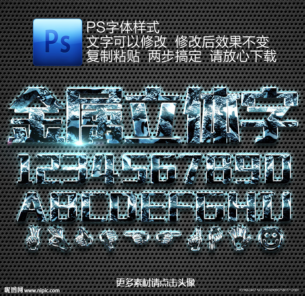 立体字