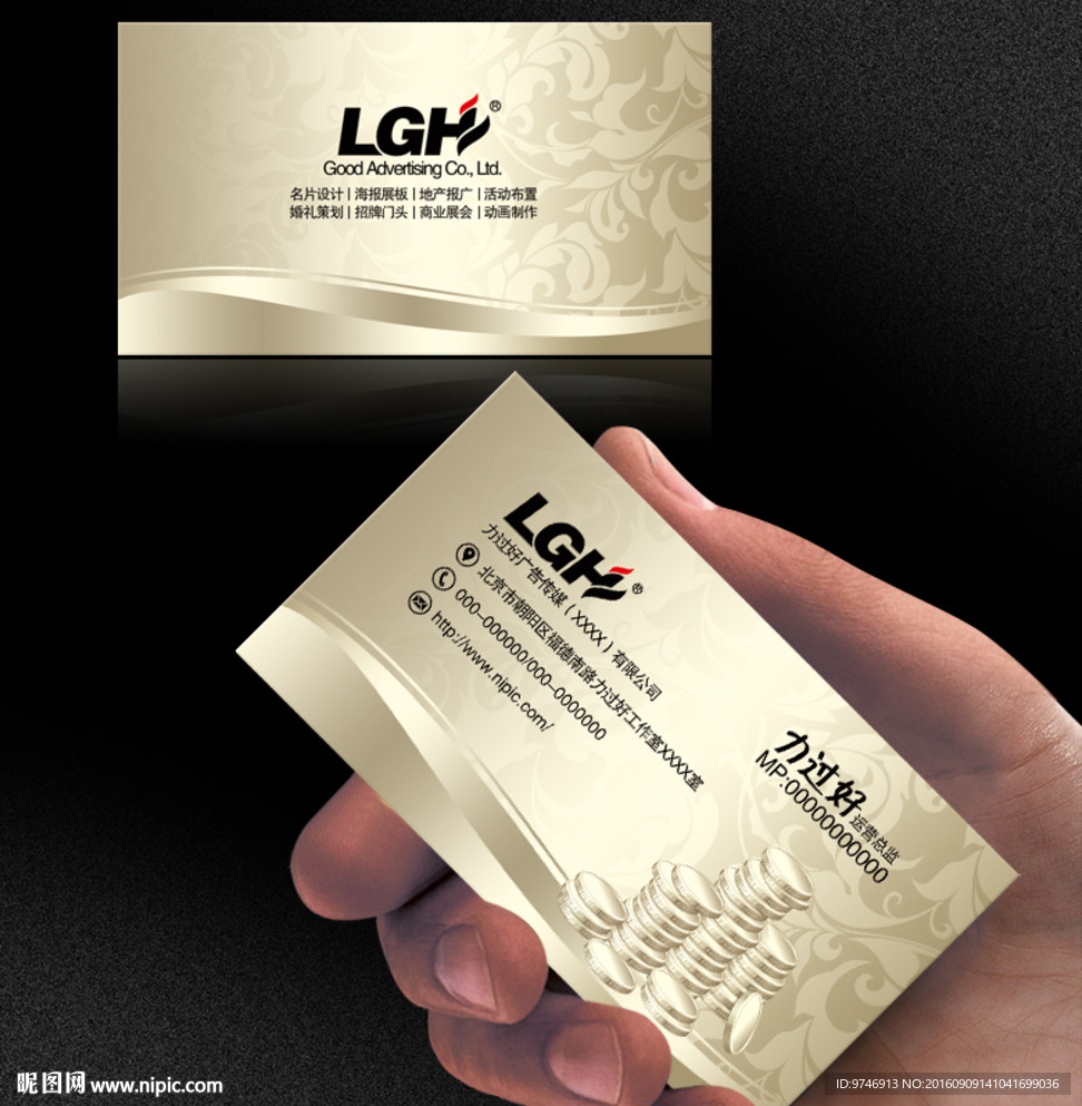 金融名片