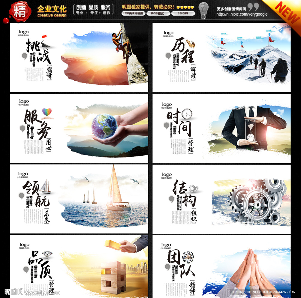 企业形象