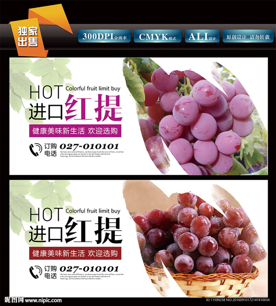 红提