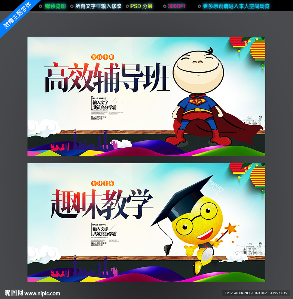 辅导班