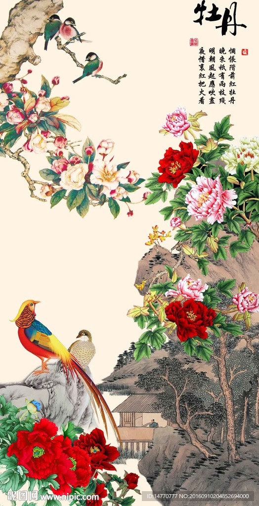 花开富贵