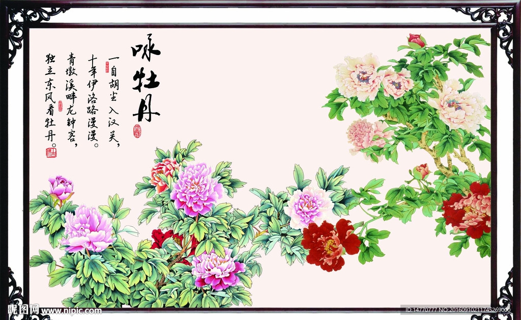 花开富贵