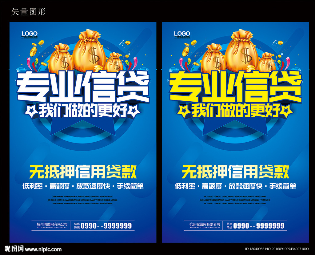 贷款