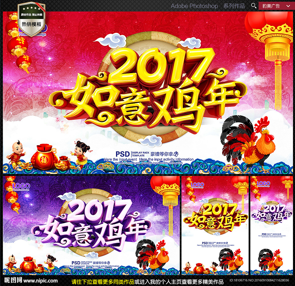 鸡年